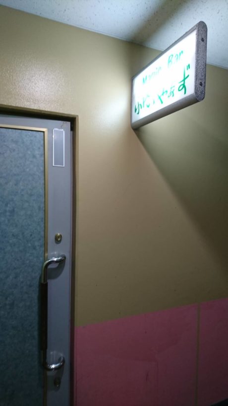 マジックバー　ぷれいやあず